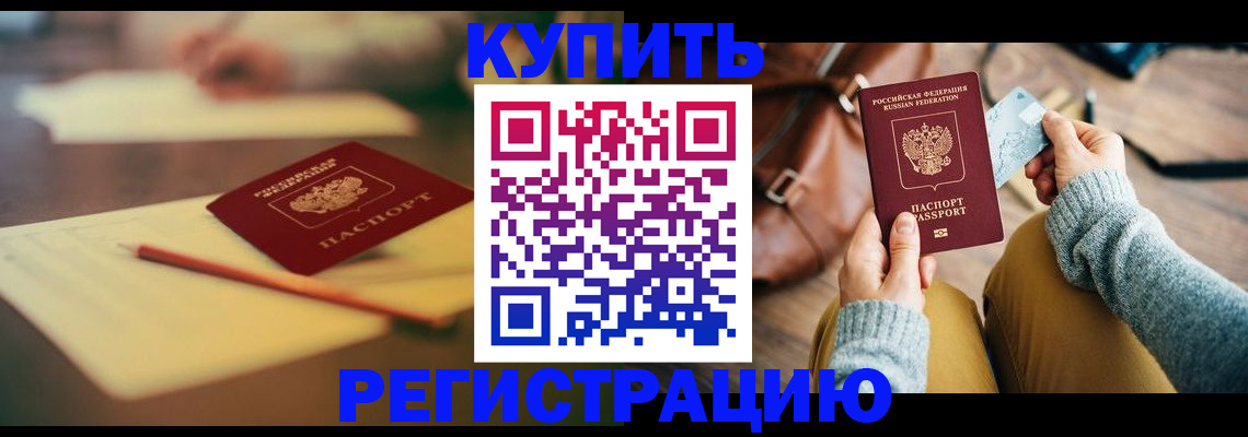 временная регистрация адрес в Каменск-Уральске