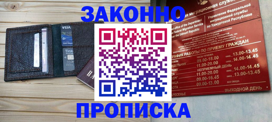 прописка иностранных граждан в Каменск-Уральске