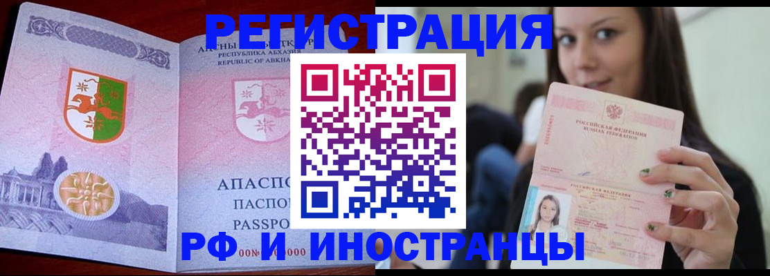 прописка законно в Каменск-Уральске