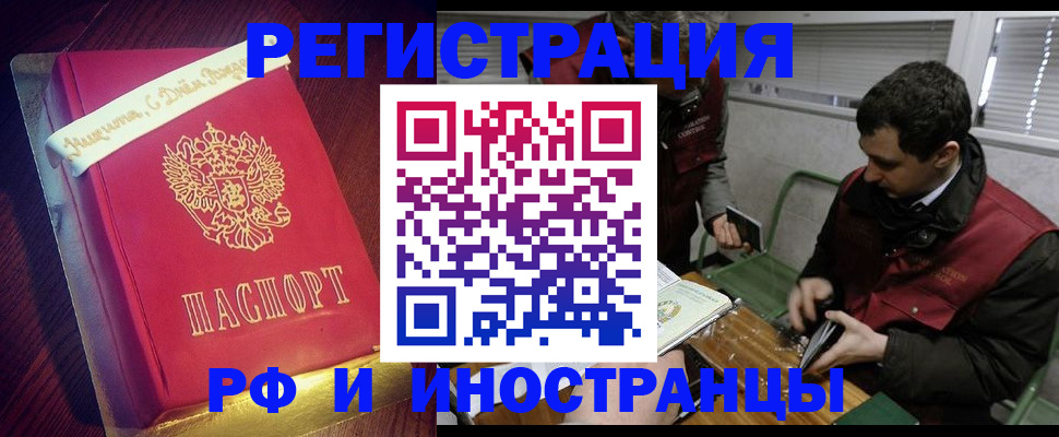 прописка для школы в Каменск-Уральске