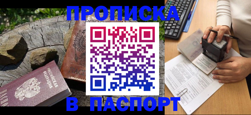 прописка для военкомата в Каменск-Уральске