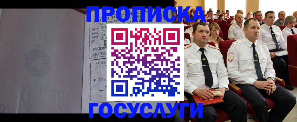 временная прописка в Каменск-Уральске