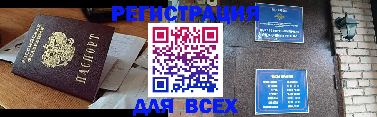 купить прописку в Каменск-Уральске