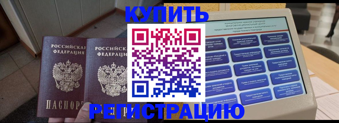 временная регистрация надежно в Каменск-Уральске