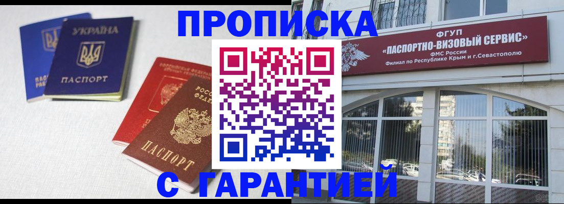 временная прописка в Каменск-Уральске