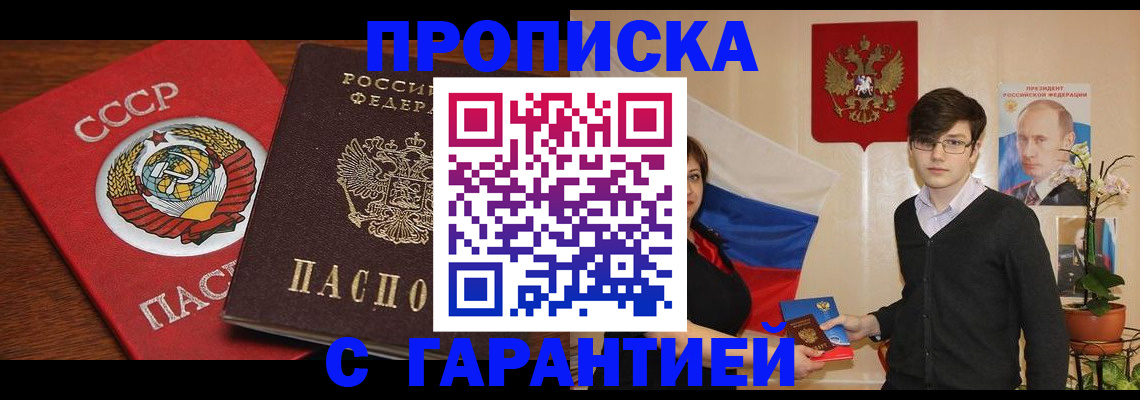 временная регистрация гарантия в Каменск-Уральске