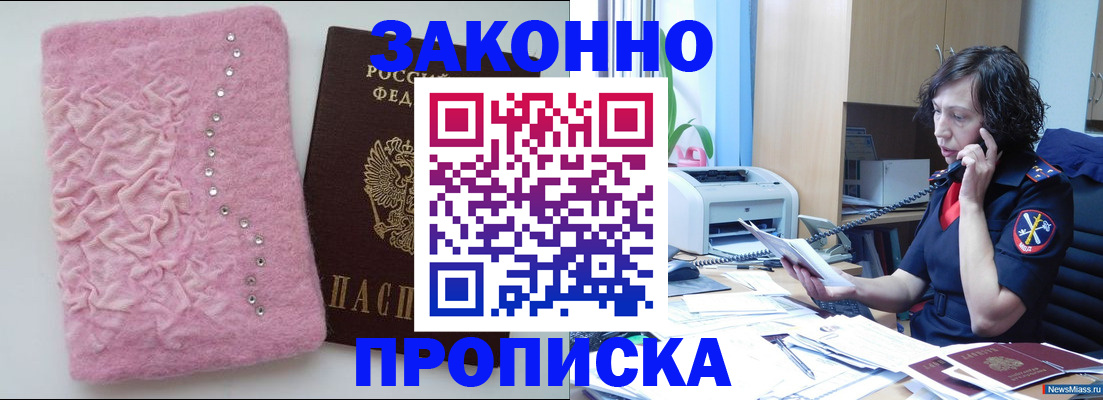 прописка в квартире в Каменск-Уральске